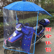 高品质花边雨伞电动车遮阳伞，电瓶车雨伞摩托车，遮阳伞防晒伞