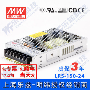 LRS-150-24台湾明纬150W24V开关电源6.5A直流稳压LED灯带NES-120