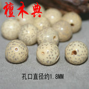 黄星月(黄星月)菩提散珠diy珠手串手链108颗链子，毛衣链籽钥匙扣配珠约9mm