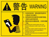 安全警示标示贴阅读机械操作说明 工厂设备警告标签标识