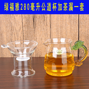 耐高温玻璃茶具透明加厚玻璃，茶海公道杯，分茶杯子茶漏整套功夫茶具