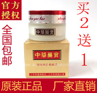 香港中华药宝强效美白祛斑霜祛黄面部，外用霜淡化面部色斑