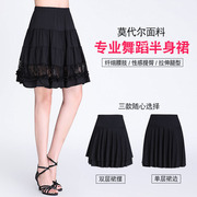 广场舞服装舞蹈裙拉丁舞短裙成人，莫代尔水兵舞裙子女，夏跳舞(夏跳舞)半身裙