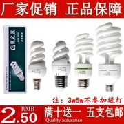 LED节能灯泡螺旋型E27螺口E14小细口B22卡口5W9w至200W白光黄光