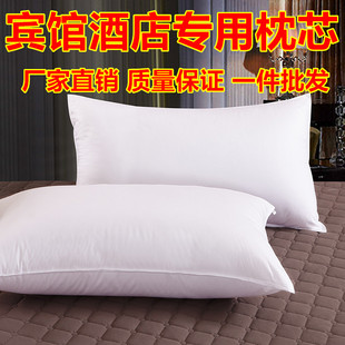 宾馆酒店专用白色枕芯全棉羽丝绒枕决明子保健枕头 一对拍二