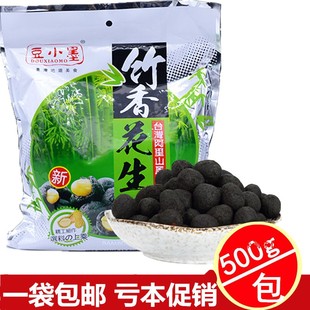 台湾风味特产无添加竹，炭黑花生休闲零食，炒货香脆花生米500g