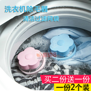 漂浮洗衣机除毛器清洁过滤网袋吸毛器衣物去毛球器除毛发过滤网兜