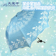天堂伞33235e百花公主创意蘑菇黑胶防紫外线晴雨伞个别伞柄微瑕