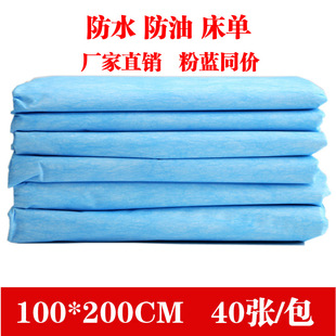 100*200cm按摩床垫单一次性床单医用防水防油美容院中单加厚蓝色
