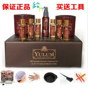yulum悠亮ppt蛋白丝滑发膜套盒装，头发护理营养，油护发精油倒膜