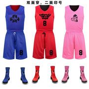 双面篮球服套装透气diy个性，定制印号字男背心，球衣队服两面穿球裤
