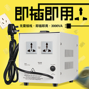 单相全自动220V交流稳压器3000W电脑冰箱空调冰柜家用电源3KW