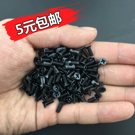 沉头螺钉