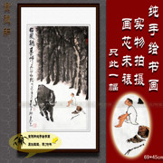 纯手绘国画客厅仿名人字画名家李可染条幅牧牛山水画心临风听暮蝉