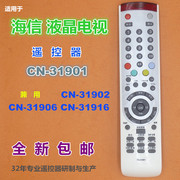 适用海信遥控器cn-31901tlm4729p229p26p6942v47v52v67pk