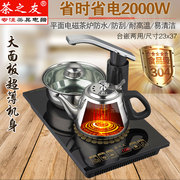 泡茶电磁茶炉23X37平板自动上水电热水壶三合一茶具套装烧水壶