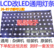 创维42L05HA-C灯管 42寸老式液晶电视机LCD改装LED背光灯条套件