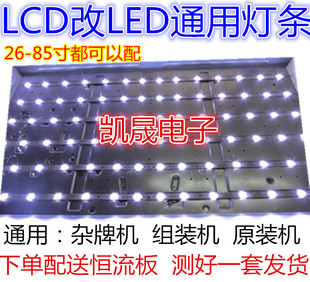 海信ltm47v78x3d灯条灯管，47寸液晶电视机lcd改装led背光灯条套件