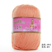 恒源祥牌0912羊绒型婴儿宝宝绒线，多色中细羊，毛线手编毛衣细毛线团