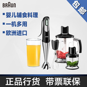 Braun/博朗 MQ745家用多功能料理棒电动手持家用婴儿辅食搅拌机