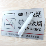 大号亚克力禁止吸烟牌办公室请勿吸烟标识牌禁烟警示牌提示牌