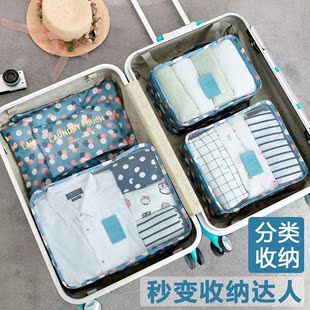 旅行收纳袋6件套装行李箱衣物分装整理袋刘涛旅游内衣，收纳包防尘(包防尘)