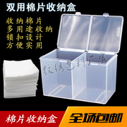 纹绣棉片盒收纳盒 棉签棉棒盒透明亚克力透明塑料收纳盒化妆棉盒