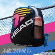明星卡通标志背包海德HEAD网球包羽毛球包两用双肩包儿童小背包