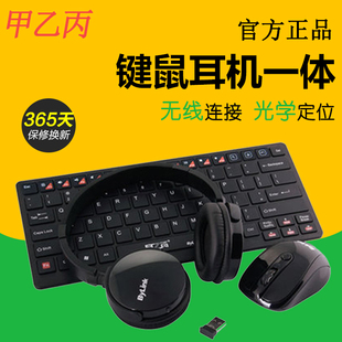 甲乙丙x11无线键盘鼠标耳机，三合一笔记本台式机电脑usb键鼠外接