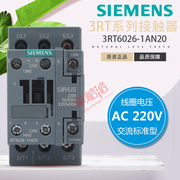 西门子 3RT6026 3极电机开关 交流接触器 3RT6026-1AN20 AC220V