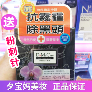 大甲欣兰domecare里透白冻膜面膜，225g500g竹炭深层清洁去黑头粉刺