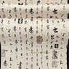 古典中式书法自粘墙纸 字画中国风文化墙贴 书房茶室饭店包厢壁纸