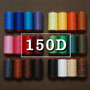 150D扁蜡线皮革手缝线1mm手绳编织线手工DIY手链编制线涤纶可烧结