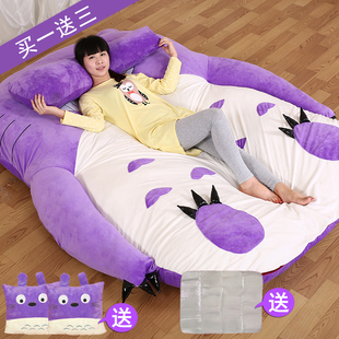 龙猫床懒人沙发床卡通加厚榻榻米床垫1.5m单双人地铺儿童可爱睡袋