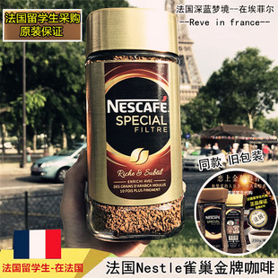 法国进口nescafe雀巢咖啡雀巢金牌，即溶速溶无糖，纯黑咖啡200g瓶装