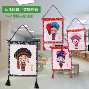 幼儿园装饰吊饰挂饰中国风56个民族创意工diy走廊教室墙面布置手