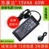 特美声拉杆音响15V3A电源适配器线SJ-1540-D户外广场音箱充电器