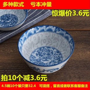 精美陶瓷餐具青花瓷高温防烫家用陶瓷米饭碗，中式饭碗小汤碗套装碗