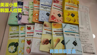 韩国人(韩国人)直邮各种各样牌子，韩国面膜贴