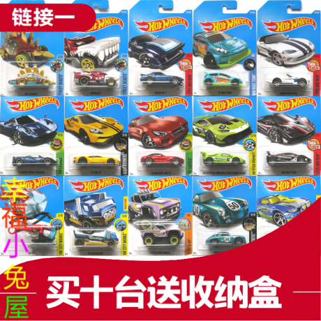 风火轮火辣跑车轨道
