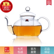 一屋窑 耐高温玻璃茶具 花草茶壶 泡茶壶 烧水壶 可爱壶 可加热