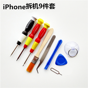 iPhone4 4s 5 5s 6 plus维修工具套装 苹果手机拆卸拆机 五角0.8
