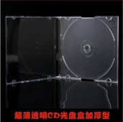 超薄CD DVD盒子 光盘盒子 透明盒子 明CD盒光盘盒光碟盒透明单片