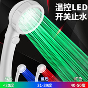 光疗LED负离子水疗淋浴花洒增压节水温控七彩手持喷头通用可拆洗