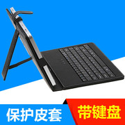 通用型平板电脑保护套酷比魔方，昂达台电皮套键盘，支架9寸10寸12寸