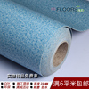 LG地板革PVC地板家用环保塑胶地板加厚耐磨防水地板贴塑料地毯