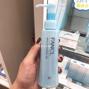 日本FANCL芳珂卸妆油 纳米净化无添加速净卸妆液120ml