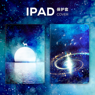 原创星空ipad保护套air311寸12.9寸9.7寸10.5寸皮套，mini5ipad壳休眠超薄防摔支架，全包保护苹果保护套绒面底