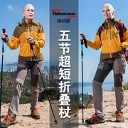鲁滨逊登山杖折叠碳素超轻伸缩碳纤维，越野跑拐杖专业户外徒步手杖