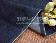 深蓝色无弹力牛仔布料纯棉面料加厚diy手工布料服装面料